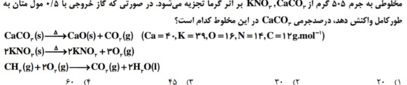 دریافت سوال 8