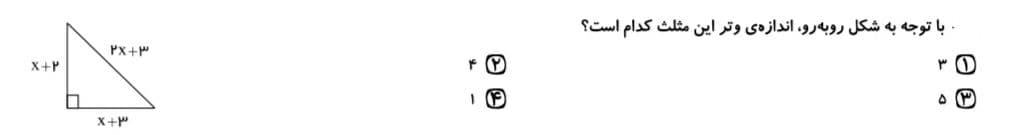 دریافت سوال 5