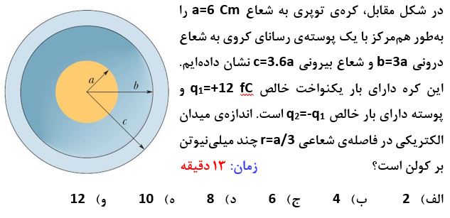 دریافت سوال 6