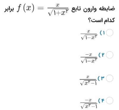 دریافت سوال 7