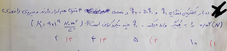 دریافت سوال 4