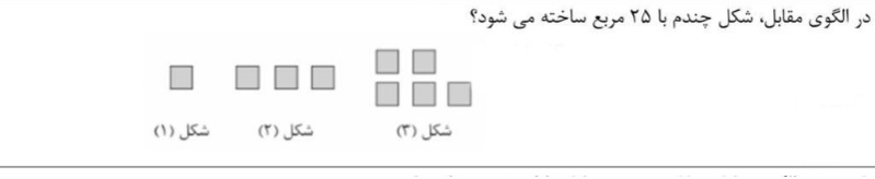 دریافت سوال 14