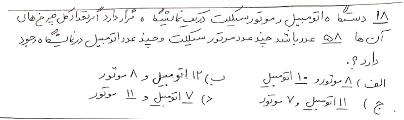 دریافت سوال 6