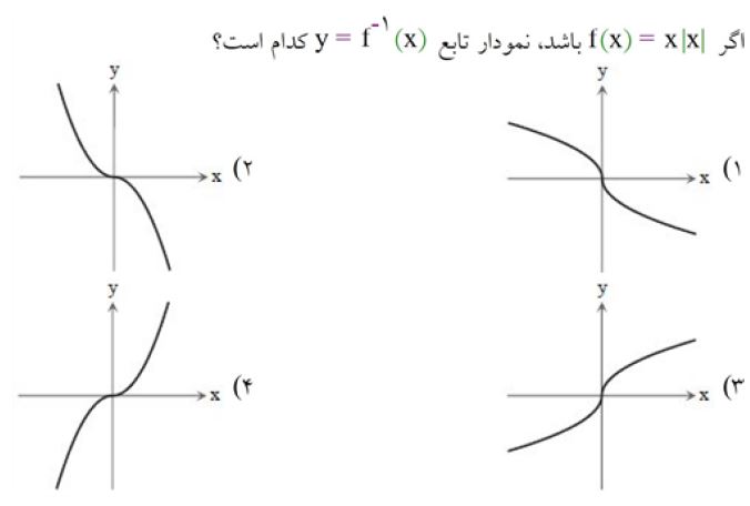 دریافت سوال 7