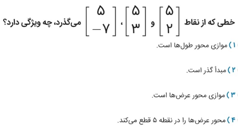 دریافت سوال 8