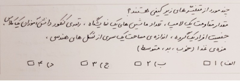 دریافت سوال 5