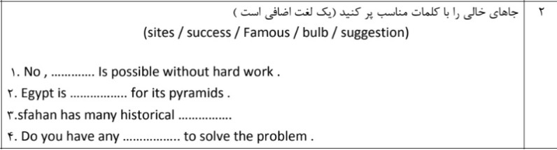 دریافت سوال 2