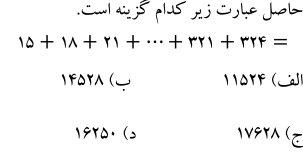 دریافت سوال 4