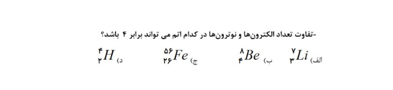 دریافت سوال 34