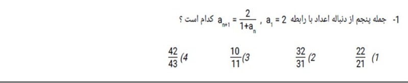 دریافت سوال 21