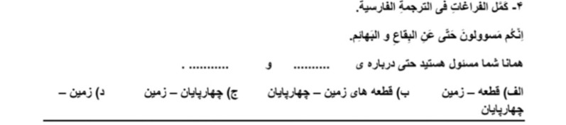 دریافت سوال 4