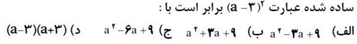 دریافت سوال 11