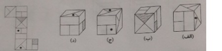 دریافت سوال 5