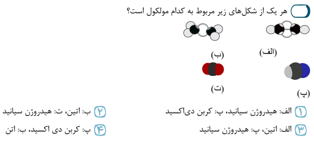 دریافت سوال 19