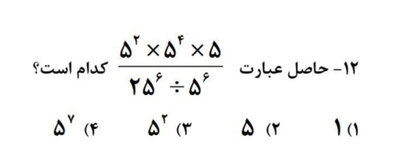 دریافت سوال 13