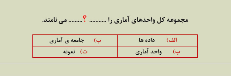 دریافت سوال 27