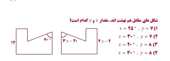 دریافت سوال 7