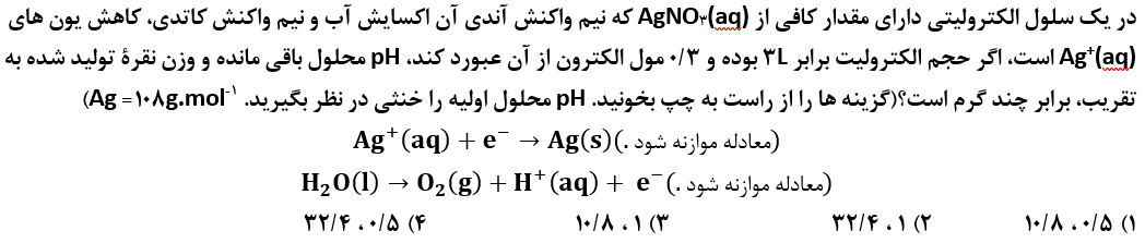 دریافت سوال 4