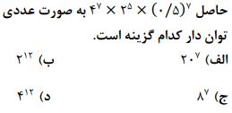 دریافت سوال 13