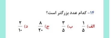 دریافت سوال 14