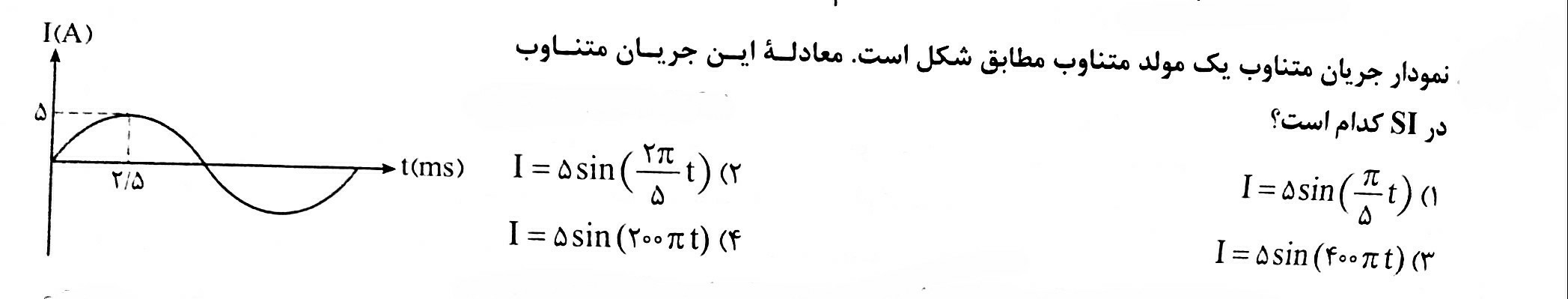 دریافت سوال 6