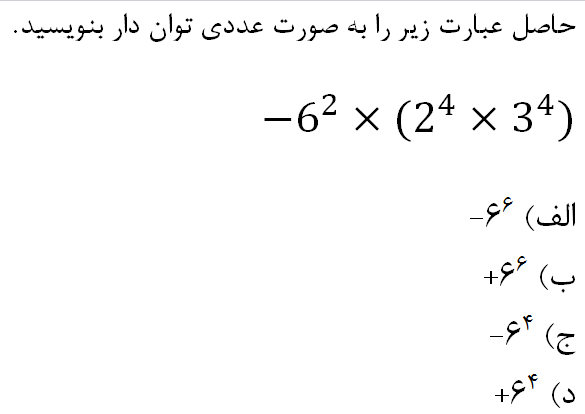 دریافت سوال 12