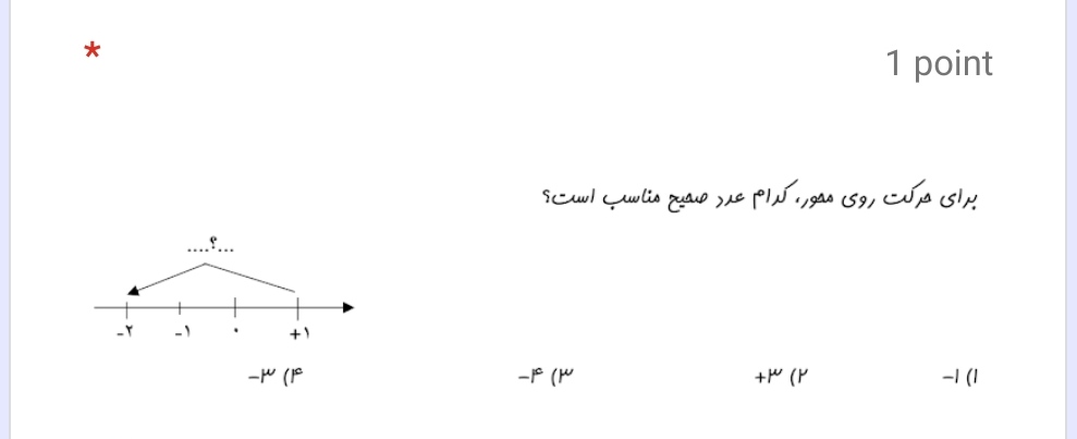 دریافت سوال 3