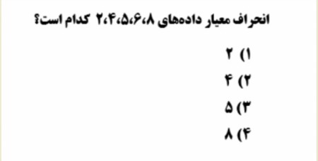 دریافت سوال 1