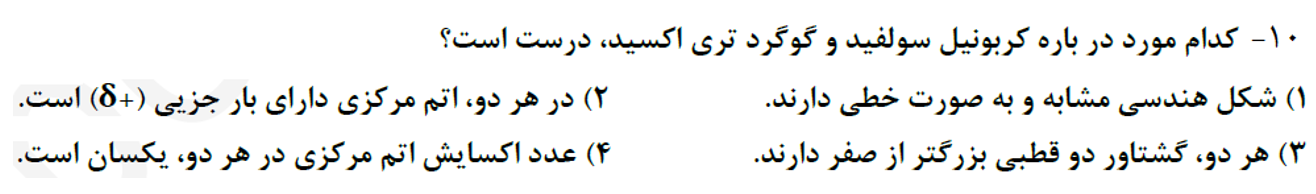 دریافت سوال 10