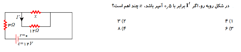 دریافت سوال 8