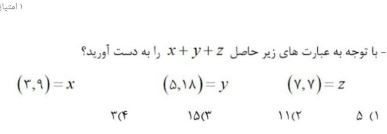 دریافت سوال 5