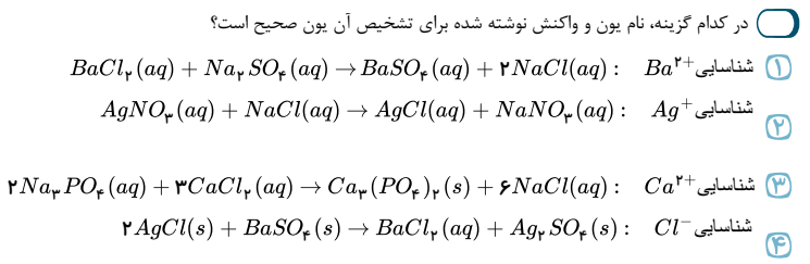 دریافت سوال 14