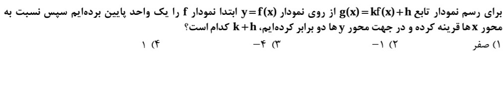 دریافت سوال 3