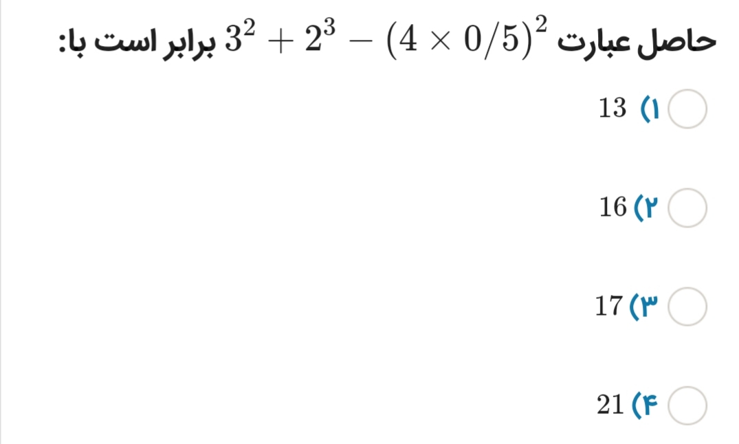 دریافت سوال 32