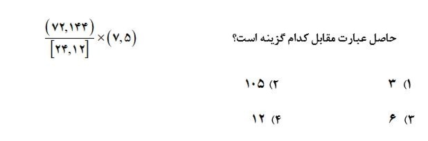 دریافت سوال 17