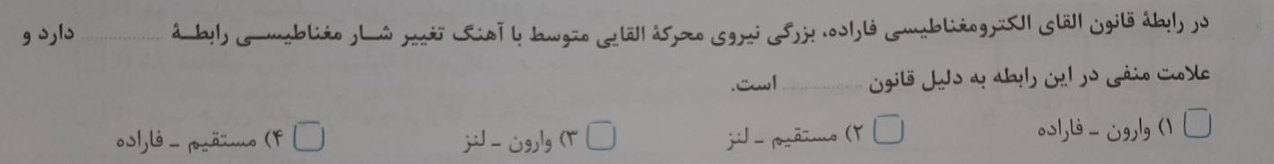 دریافت سوال 26