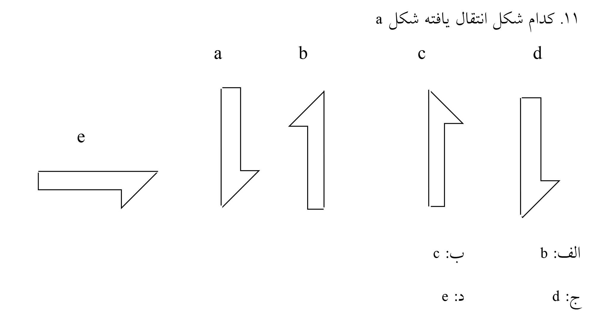 دریافت سوال 11