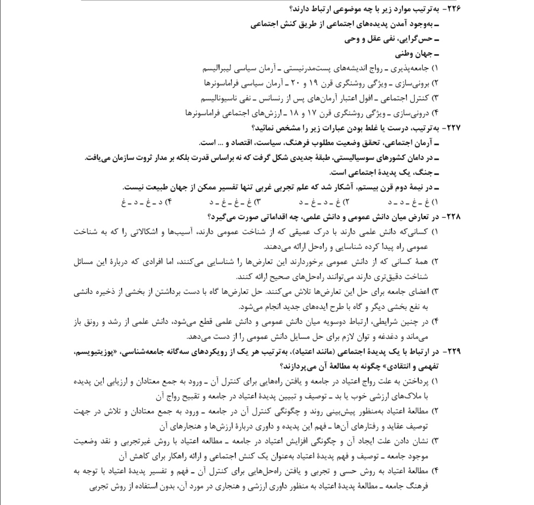 دریافت سوال 25