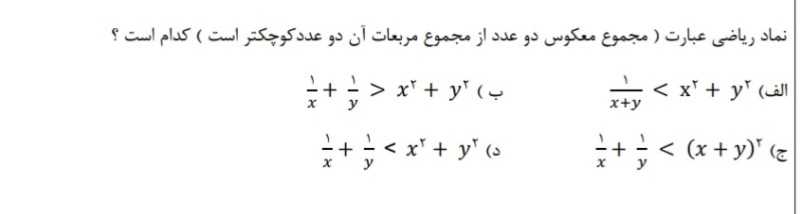 دریافت سوال 19