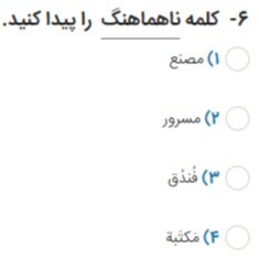 دریافت سوال 6