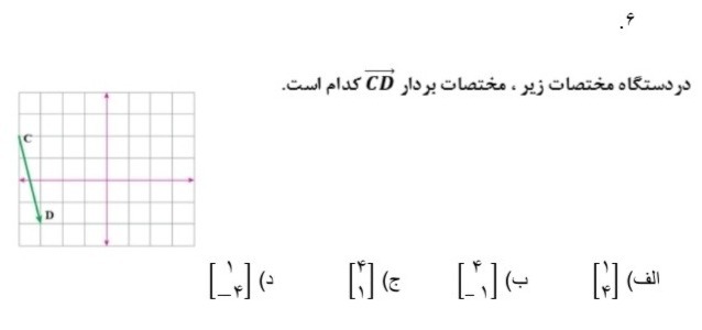 دریافت سوال 6