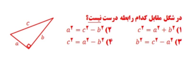 دریافت سوال 12