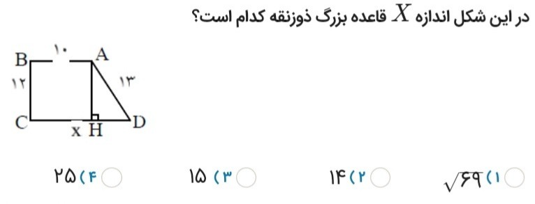 دریافت سوال 17