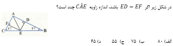 دریافت سوال 28