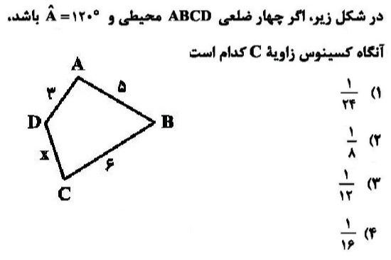 دریافت سوال 14