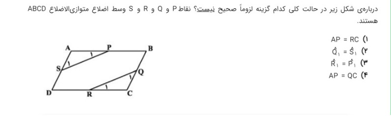 دریافت سوال 6