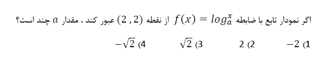 دریافت سوال 12