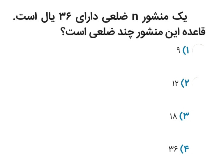 دریافت سوال 65