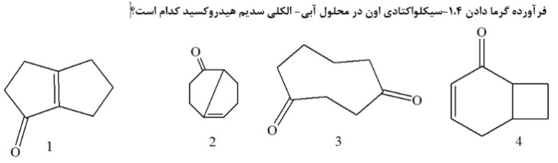 دریافت سوال 25