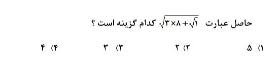 دریافت سوال 2